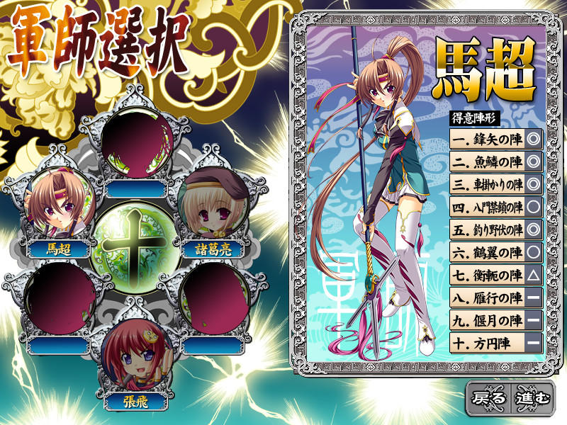 연희†무쌍～두근★소녀들만의 삼국지연의～