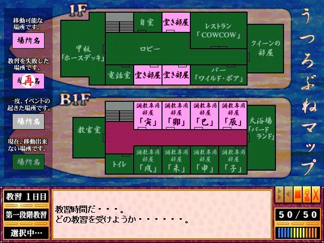 드라이브 미 크레이지!! ～The School of Pain～