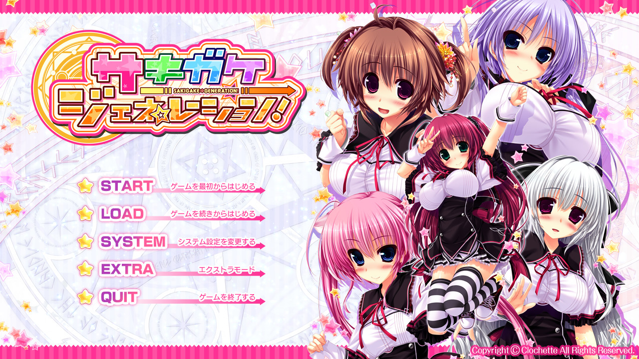 사키가케⇒제너레이션！