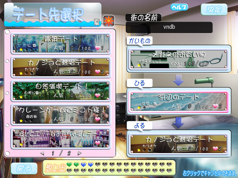 ××な그녀의 만드는 법 해프닝