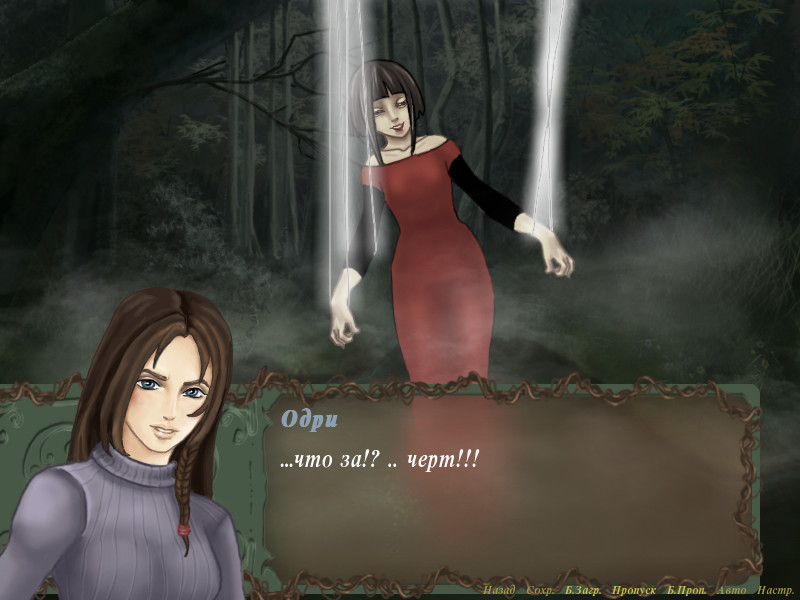 Сумеречный лес