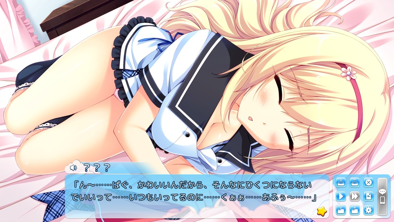 나츠코이 하이 프레셔