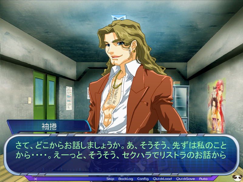 GAME S.S.D.S. ～세츠나의 영웅～