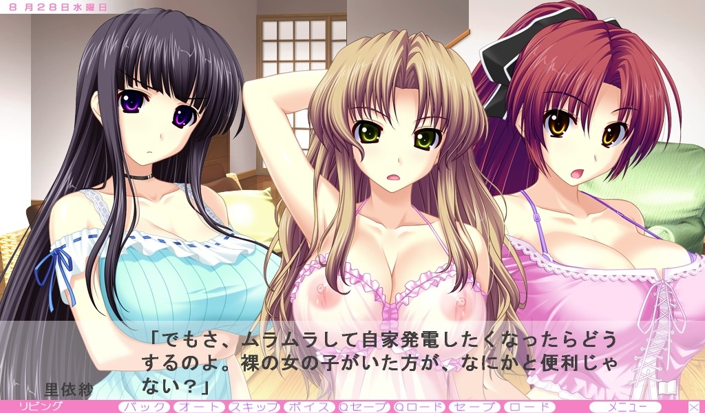 와가마마 밀크 DE 해줄게 ～에찌한 누나들과의 도퓨도퓨 홈 셰어 생활～