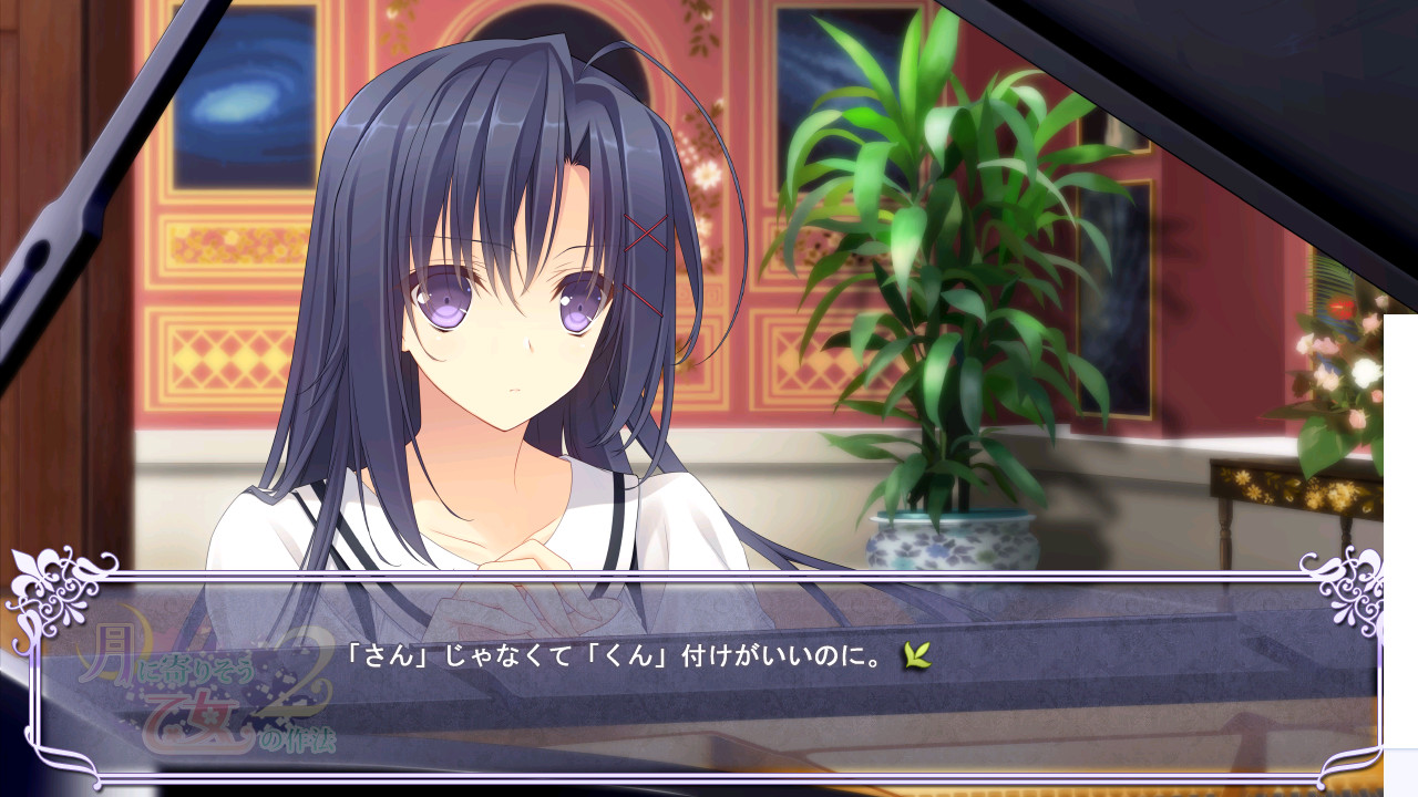 달에 다가가는 소녀의 작법 2