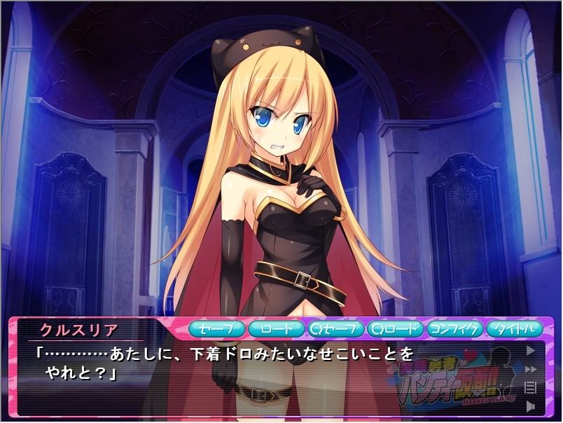 출동!! 변태용사 팬티가면!!