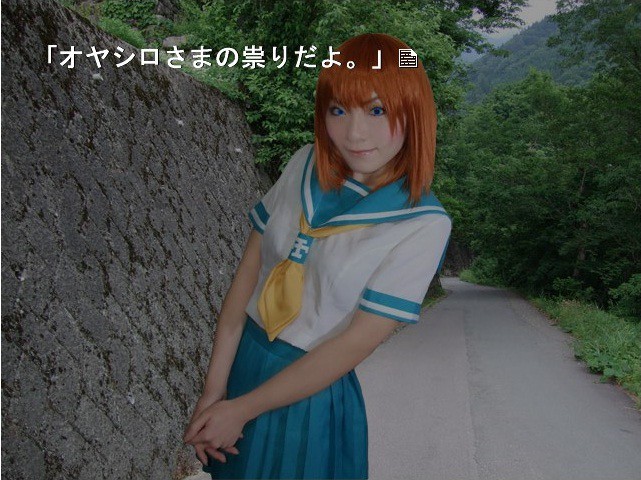 쓰르라미 울 적에 ～이우츠시 편～