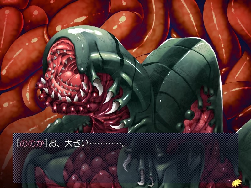 촉수 헌터 노노카 ~몬스터의 구속 공격으로 식란 착상의 위기!~