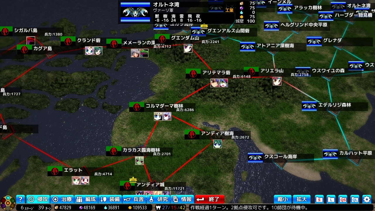 VenusBlood -RAGNAROK-