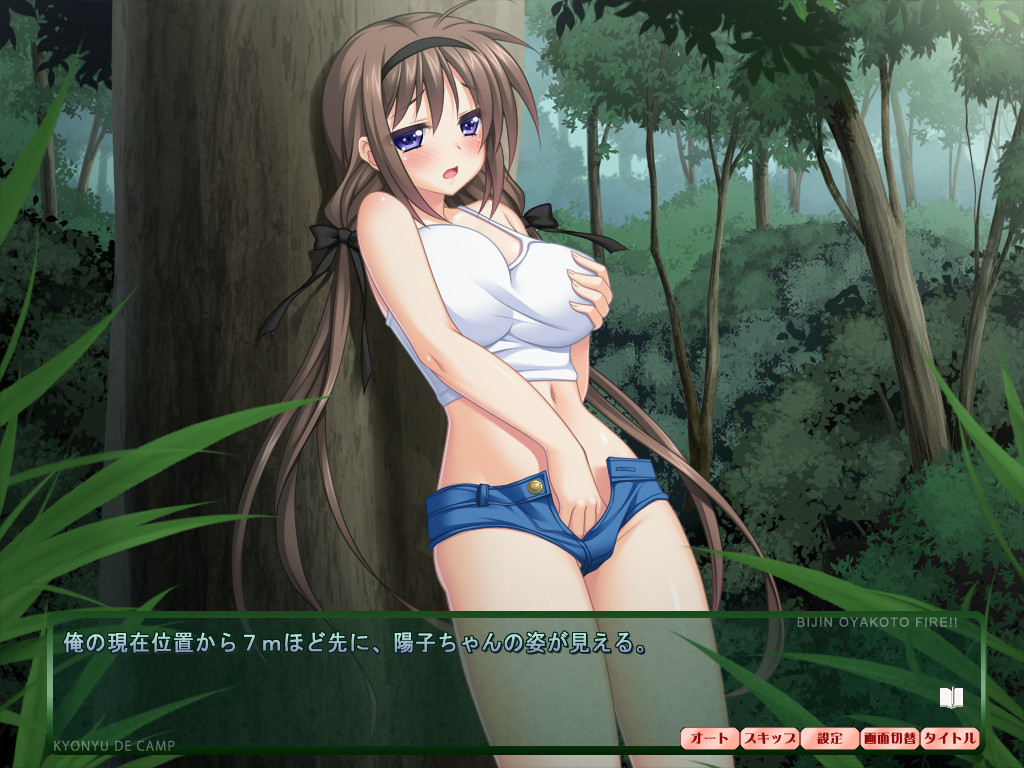 거유 de 캠프 ～나의 텐트는 준비 완료! 미인 모녀와 fire!～