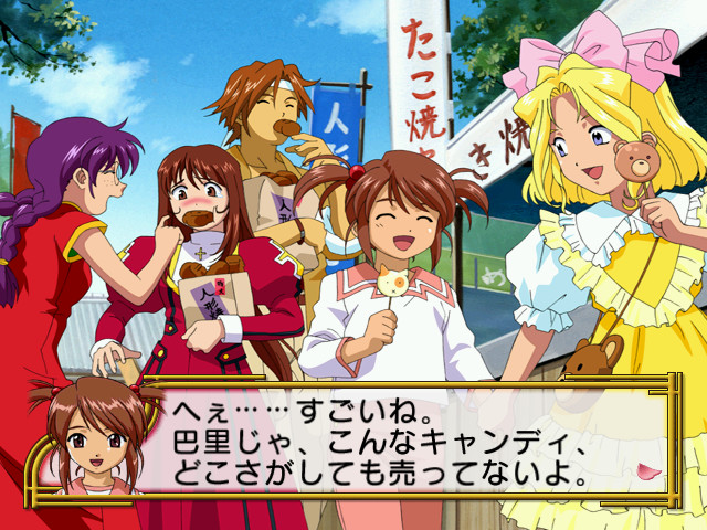 사쿠라 대전 4 ～사랑하라 소녀여～