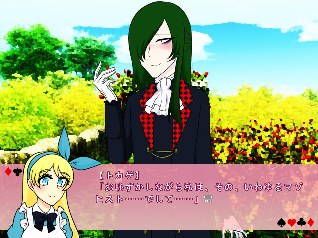 후타나리 아리스와 이상한 나라의 처녀 녀석들