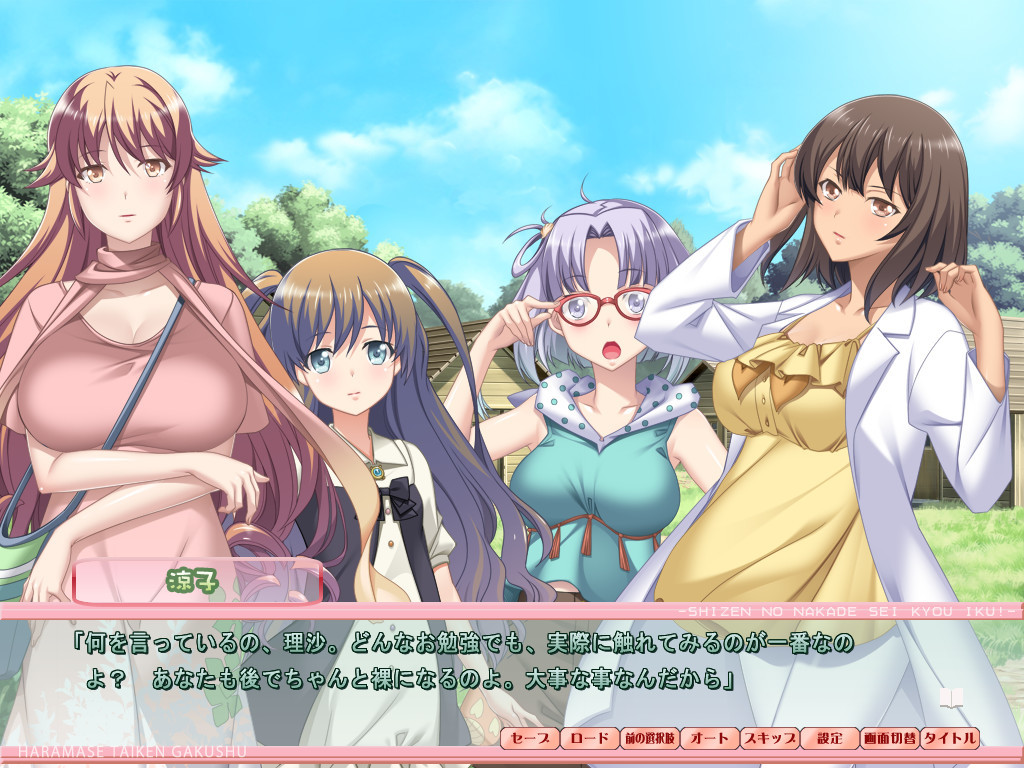 임신 체험 학습 ～자연 속에서의 성교육！？～