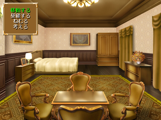 연 ～우울의 저택～