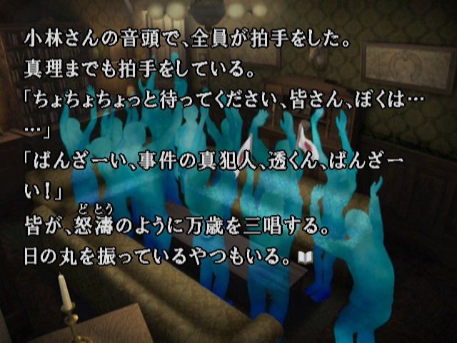 카마이타치의 밤 2 ～감옥섬의 동요～