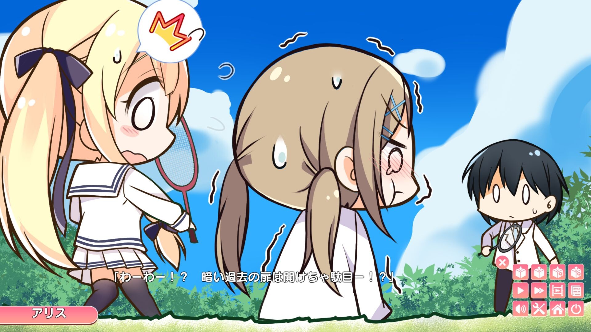 아마아네 -My Sweet Sister-