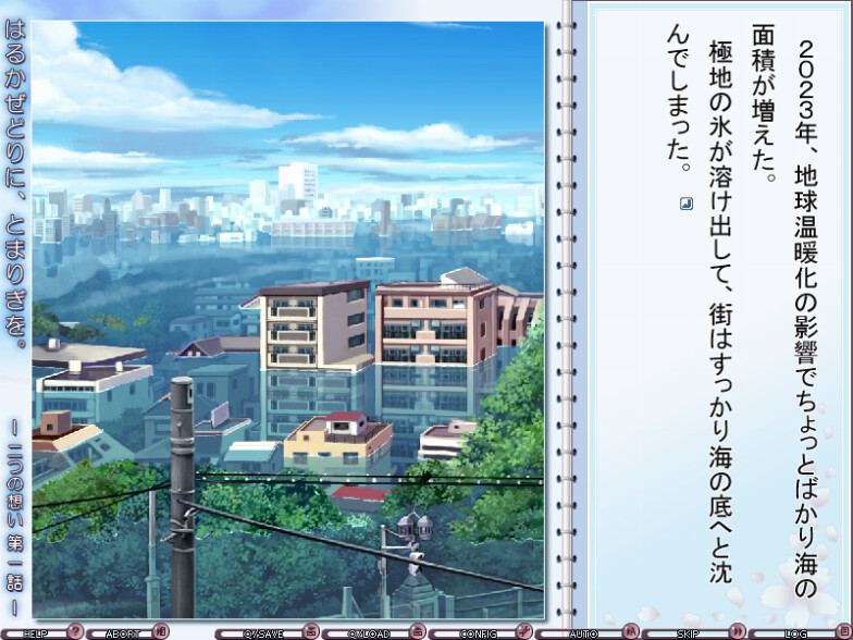 하루카제도리에, 토마리기를。～두 가지 마음～