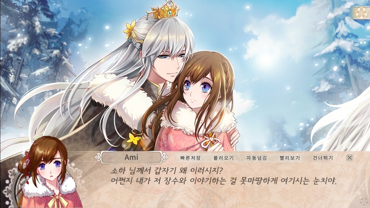 구운몽 - 어느 소녀의 사랑이야기