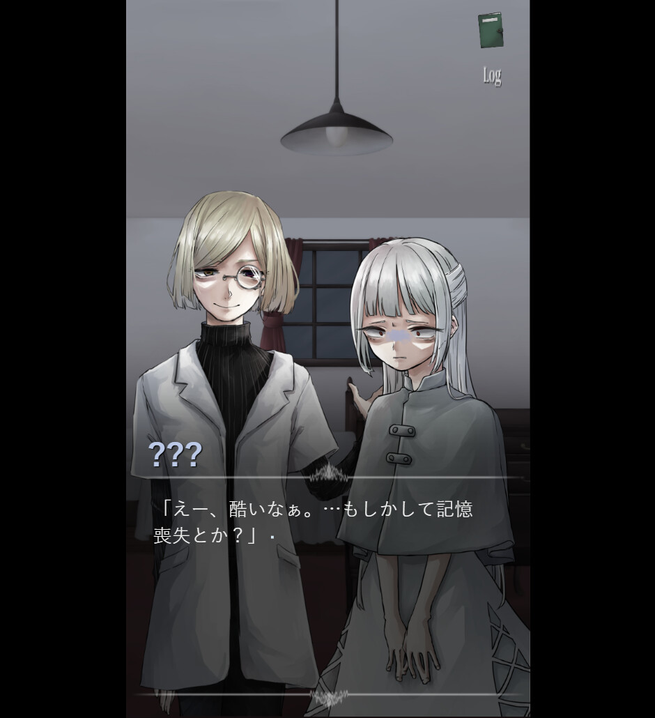 우츠로 세카이의 백일몽