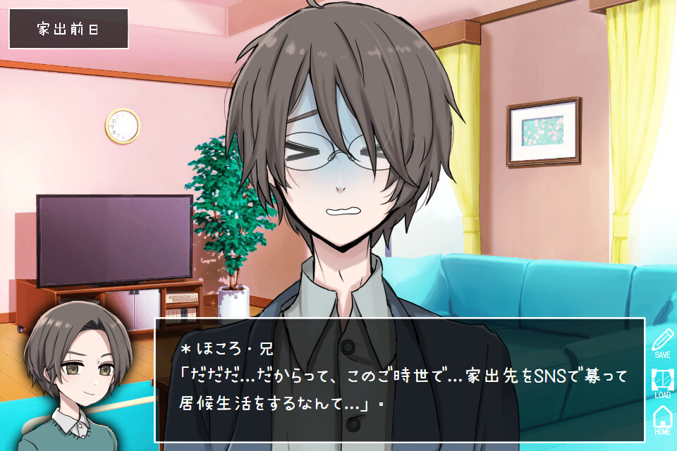 가출 소년 호코로군