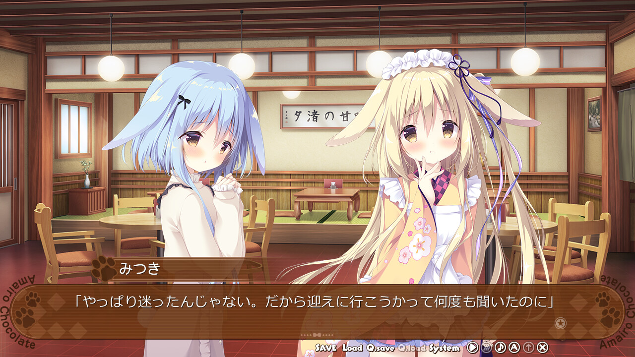 아마이로 쇼콜라타 2