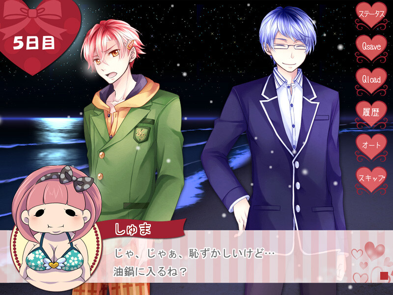 코이시테 마슈마로