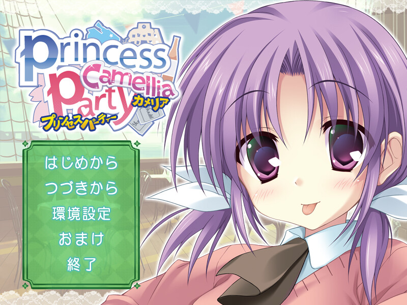 Princess Party Camellia ～프린세스 파티 카멜리아～