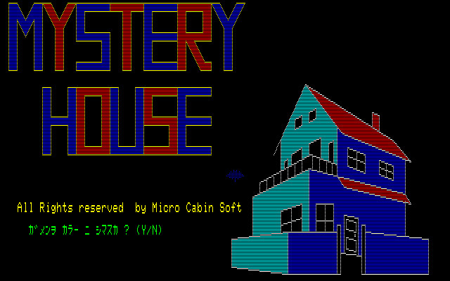 미스터리 하우스