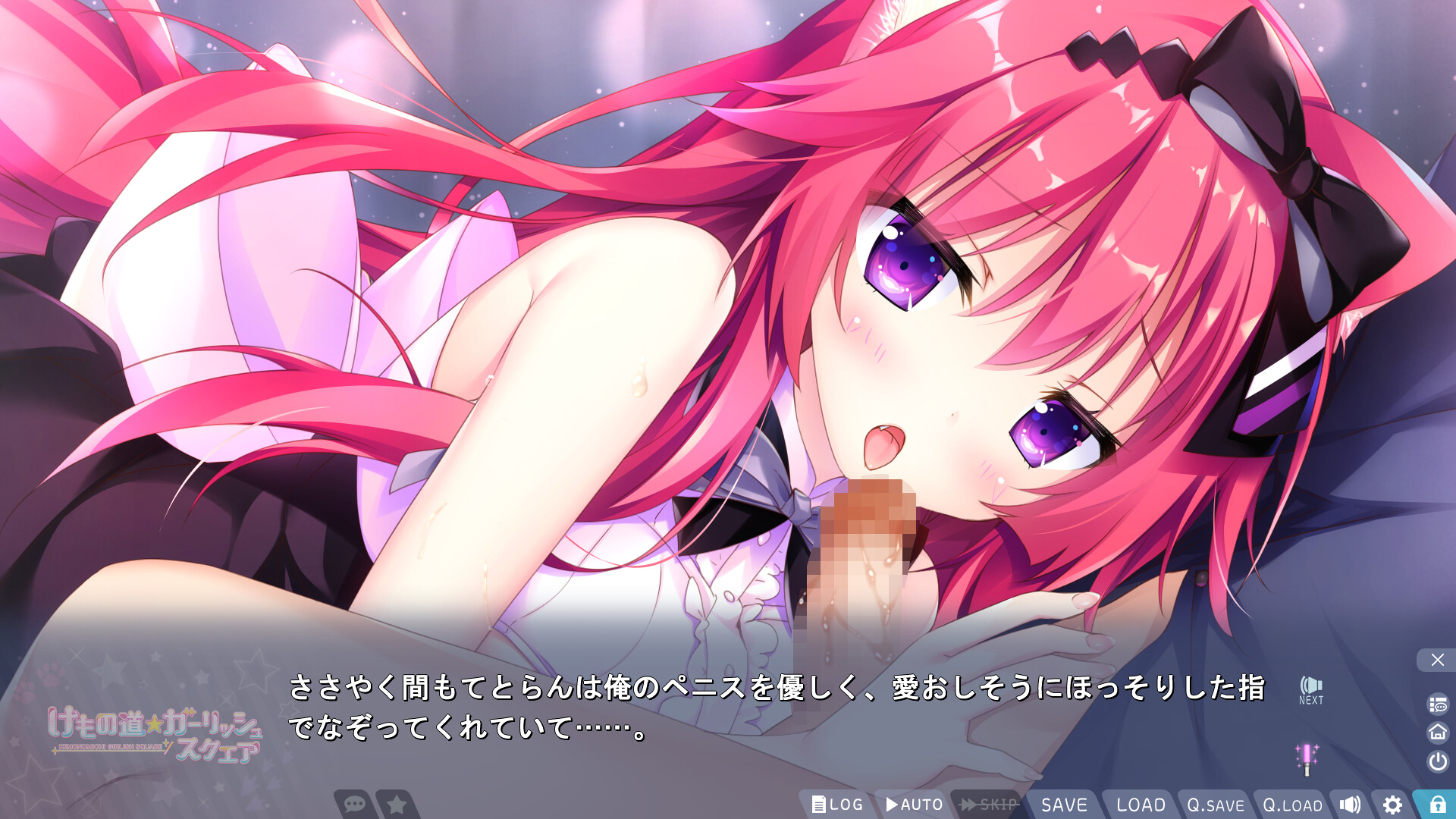 케모노미치☆걸리시 스퀘어