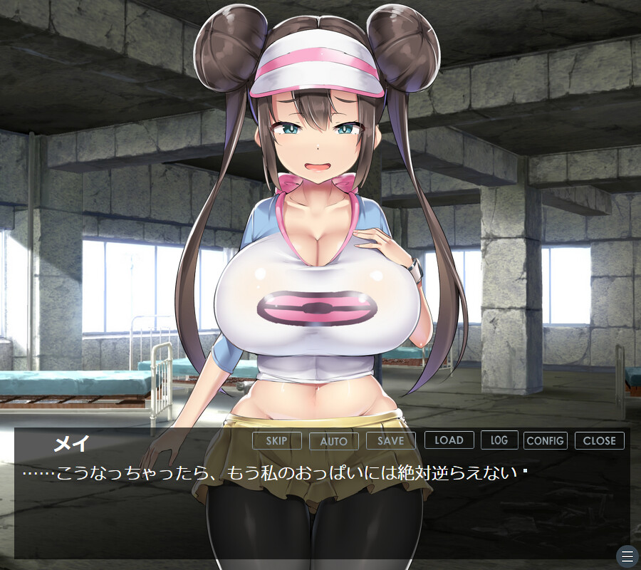 메이의 가슴에 겟 당하는 게임