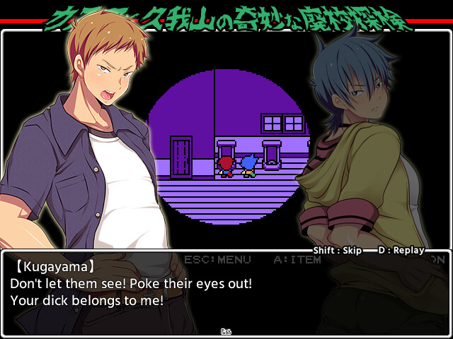 카즈마와 쿠가야마의 기묘한 폐교 탐험