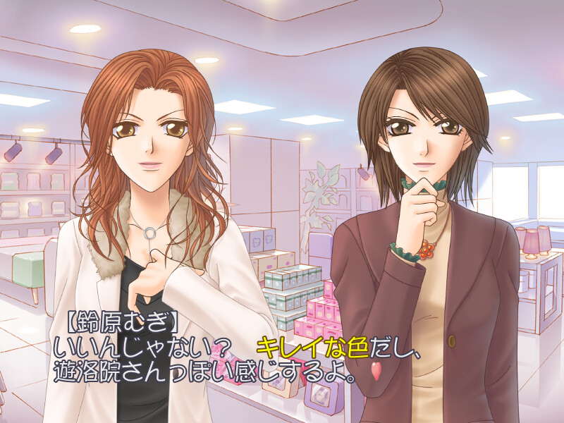 풀 하우스 키스 2 ～연애미궁～