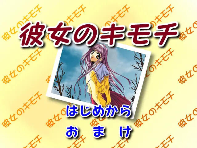 카노죠의 키모치