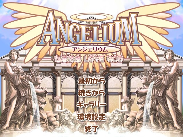 ANGELIUM -토키메키 LOVE GOD-