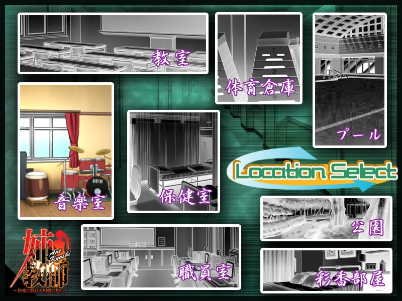 누나 교사 ～쾌락에 흔들리는 상극의 마음～