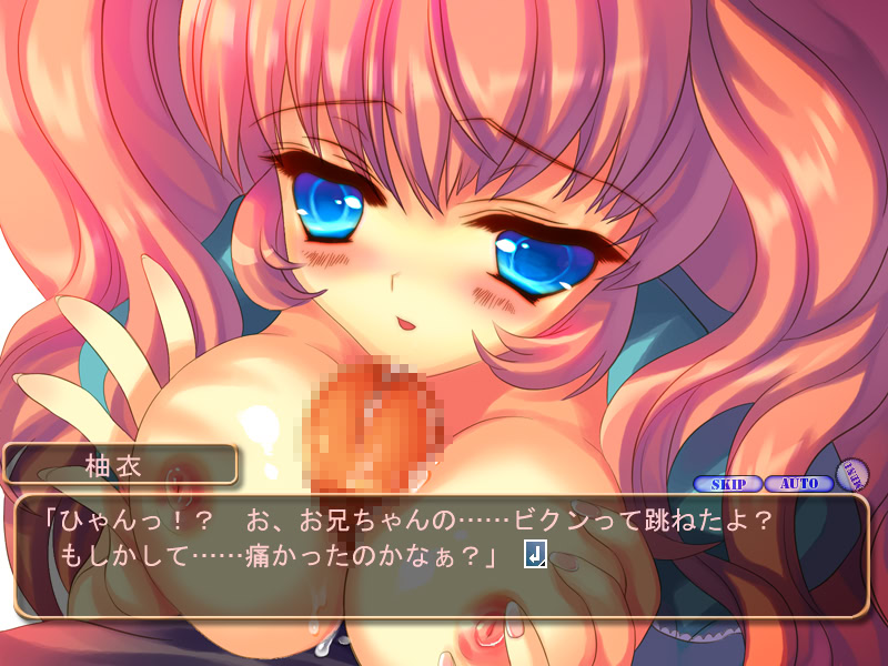 여동생의 소시지