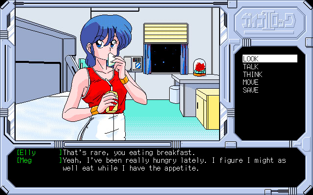 은성전신 가이나록 2