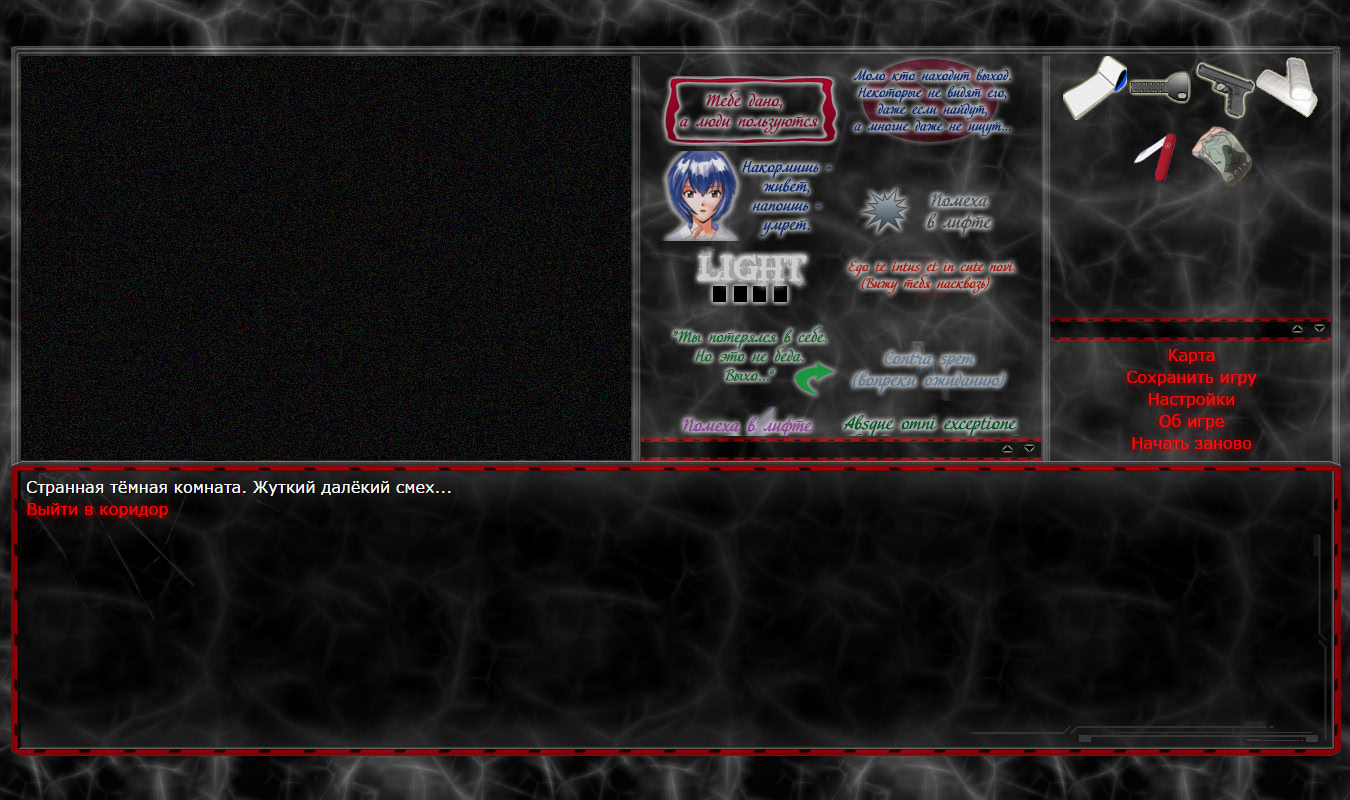 Deliberate Distortion