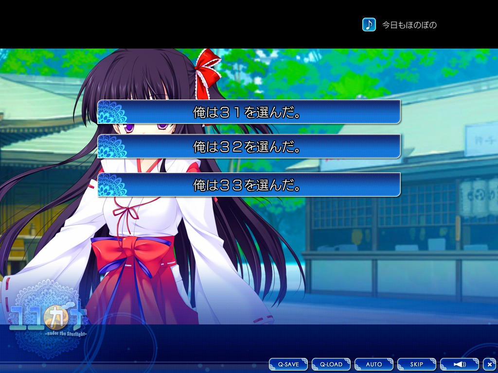 유유카나 -under the Starlight-