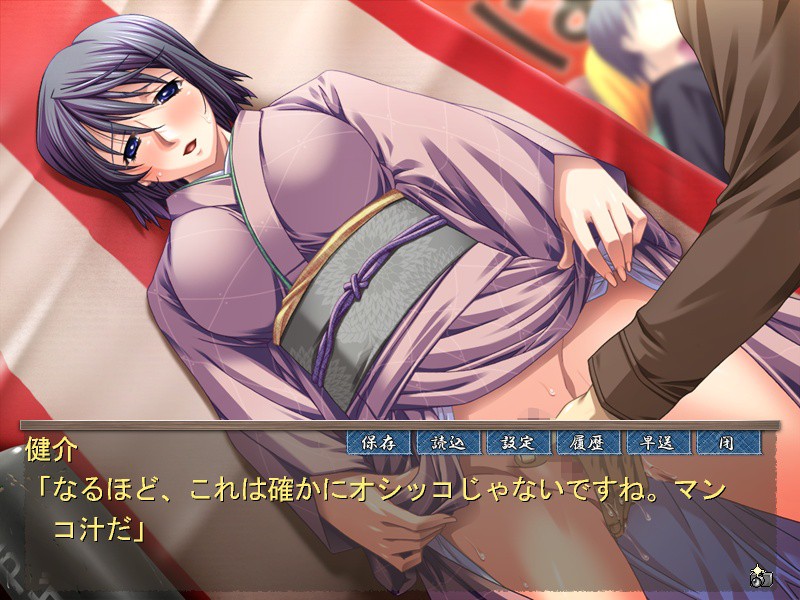 온천 간교 유케무리 치정