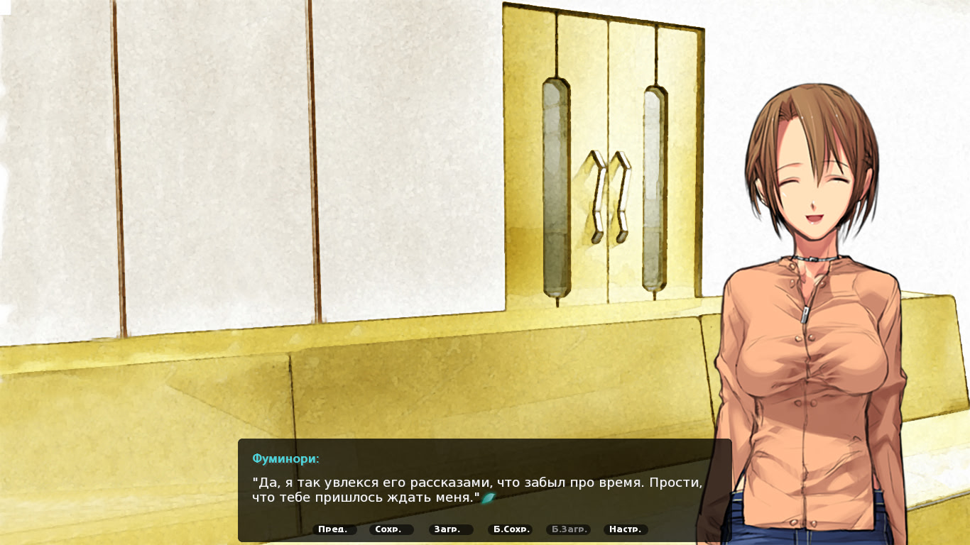 Saya no Uta - Derangement