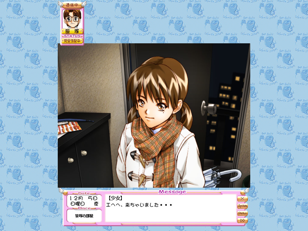 온나노코 도우시 ~Girl Playing Game~