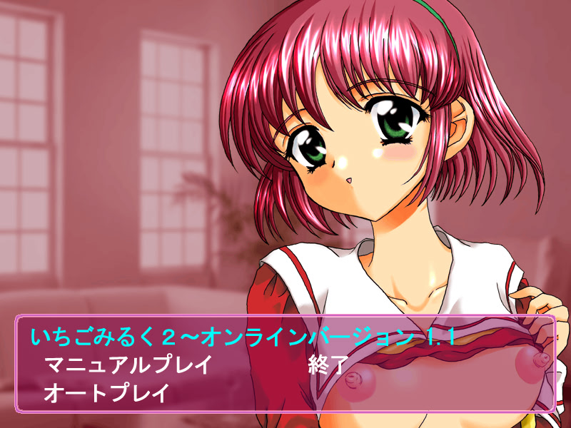 이치고 미루쿠 2