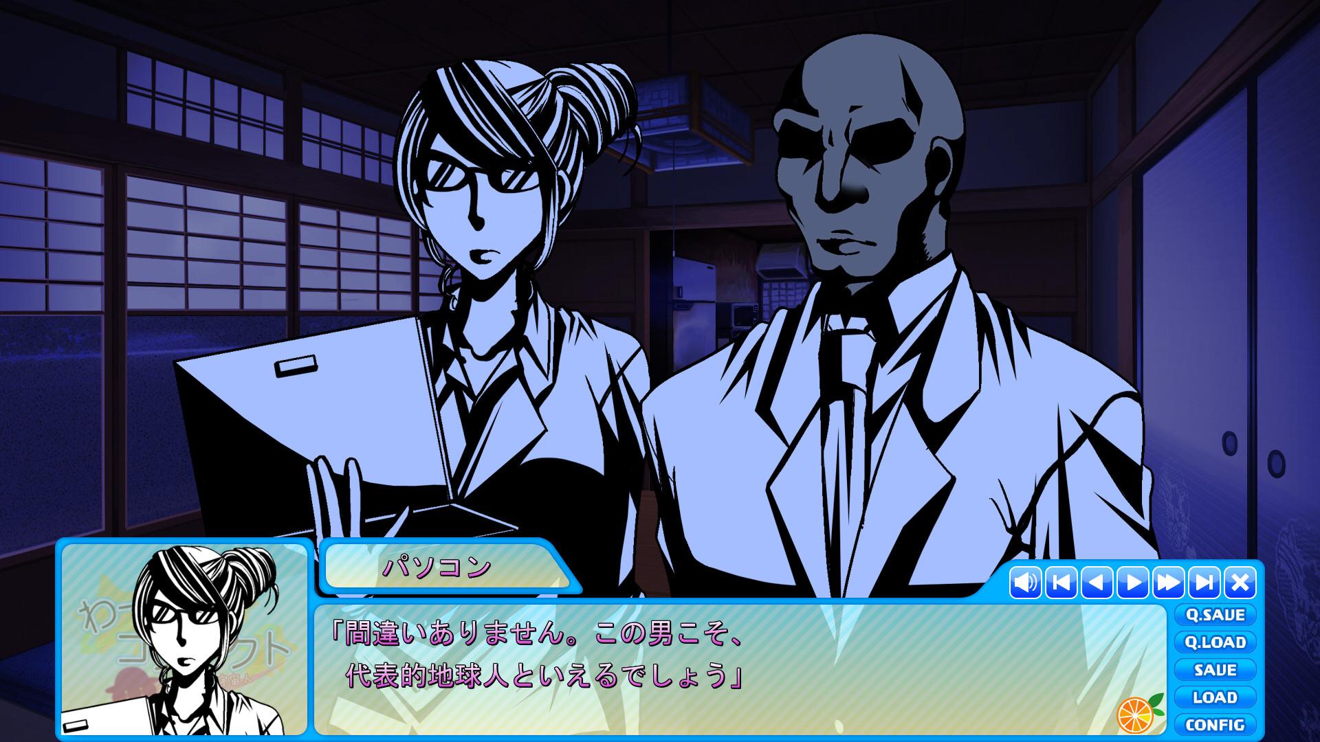 워스트☆콘택트 ～사신 그녀와 우주인～