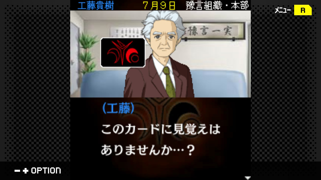 탐정 키부카와 료스케 사건담 「영겁회 사건」