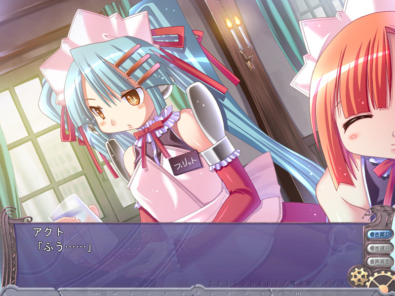 메이드와 마술사