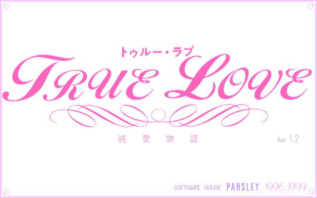 TRUE LOVE ～순애 이야기～