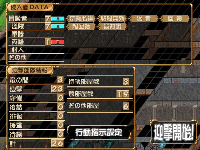 둥지 짓는 드래곤