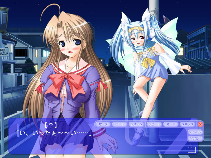 거유천사 프레이티아