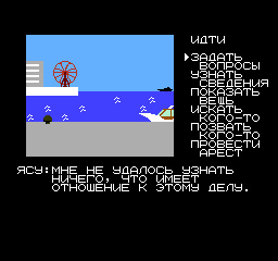 포트피아 연속 살인 사건